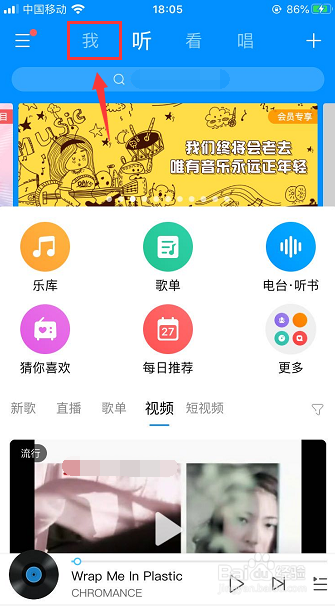 手机酷狗音乐怎么关注音乐圈