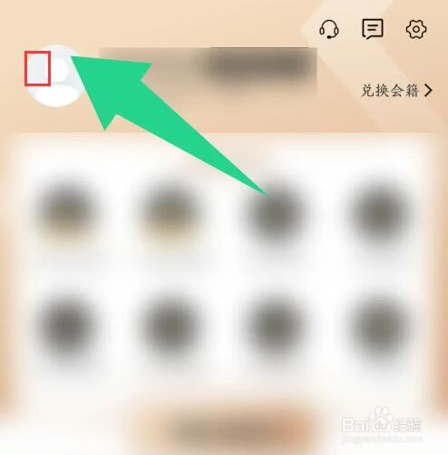 山姆会员店铺怎么修改昵称