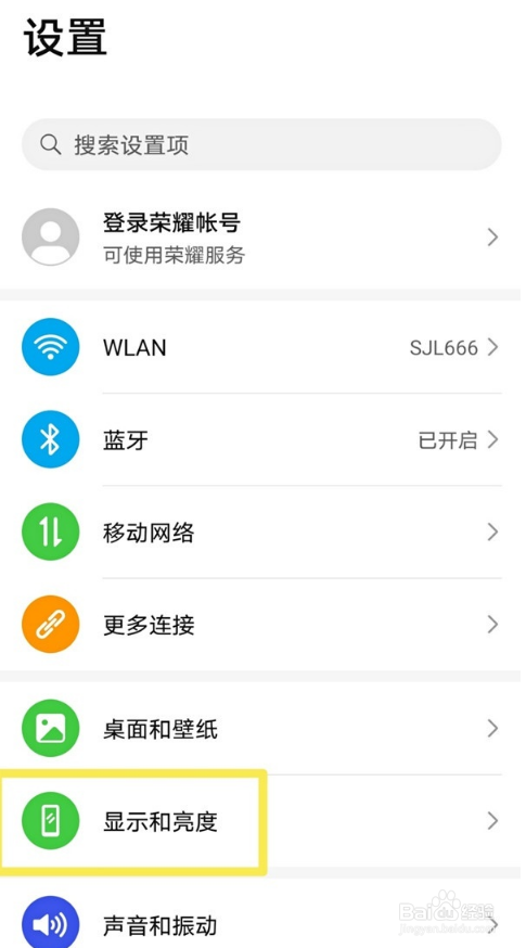 荣耀v40如何开启防频闪