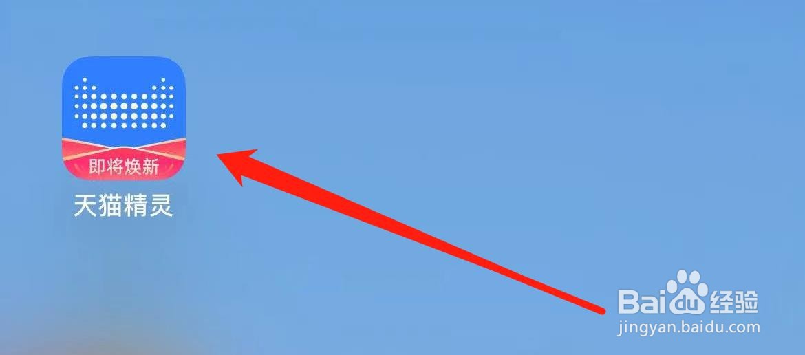 天猫精灵在哪里查看内容账号？