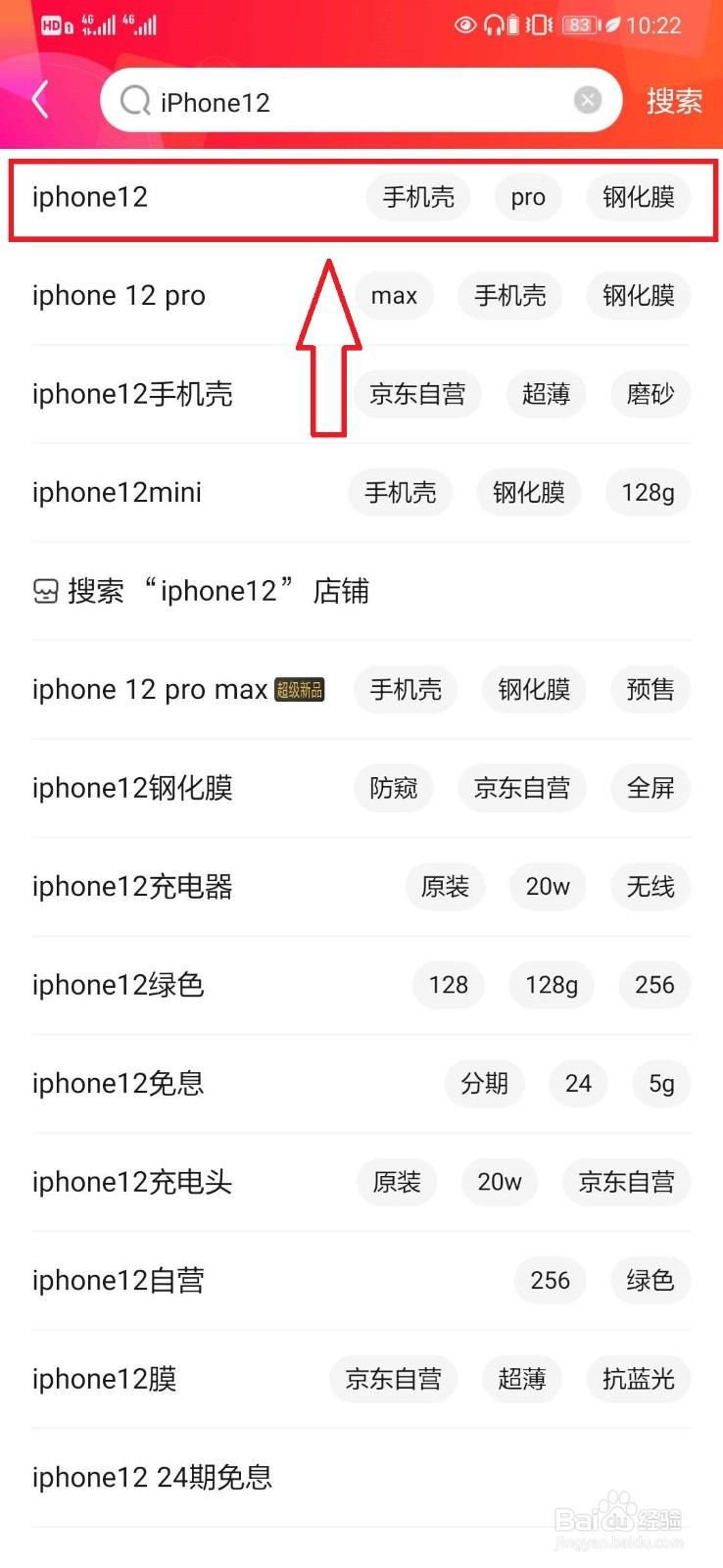 苹果12手机发布时间