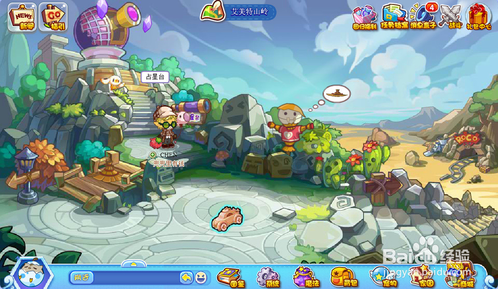 洛克王国魔法石怎么得