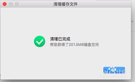 mac版本的qq怎么清理缓存