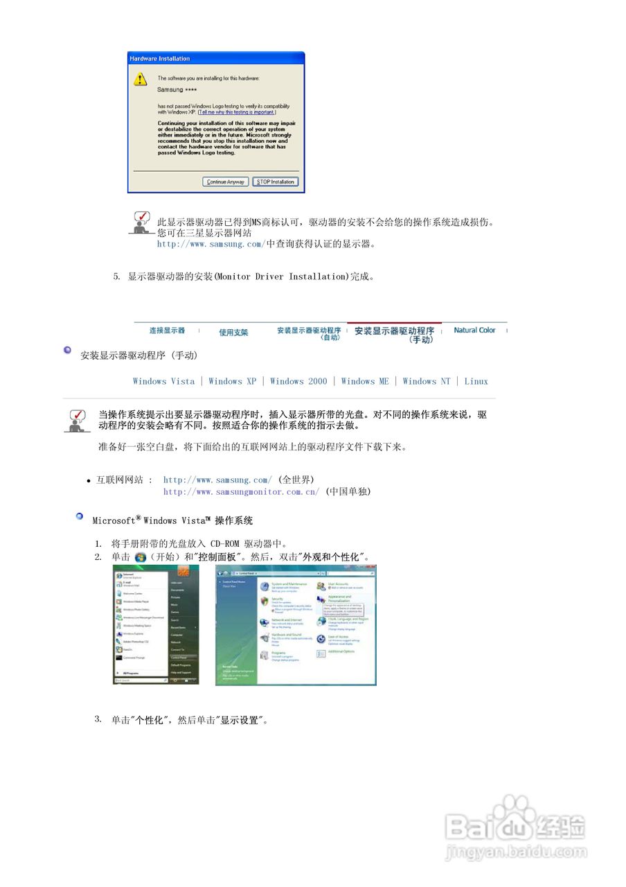 三星940BW液晶显示器使用说明书:[2]