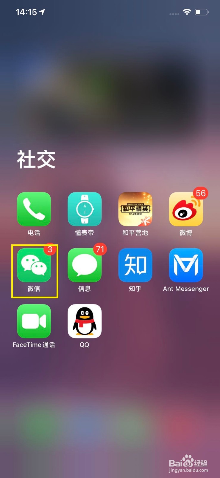 微信怎么查看支付分