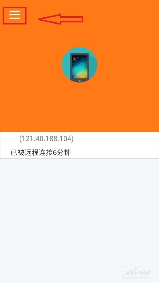 向日葵安卓客户端控制控制手机使用办法