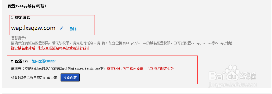 百度移动域名解析未通过审核不通过的原因