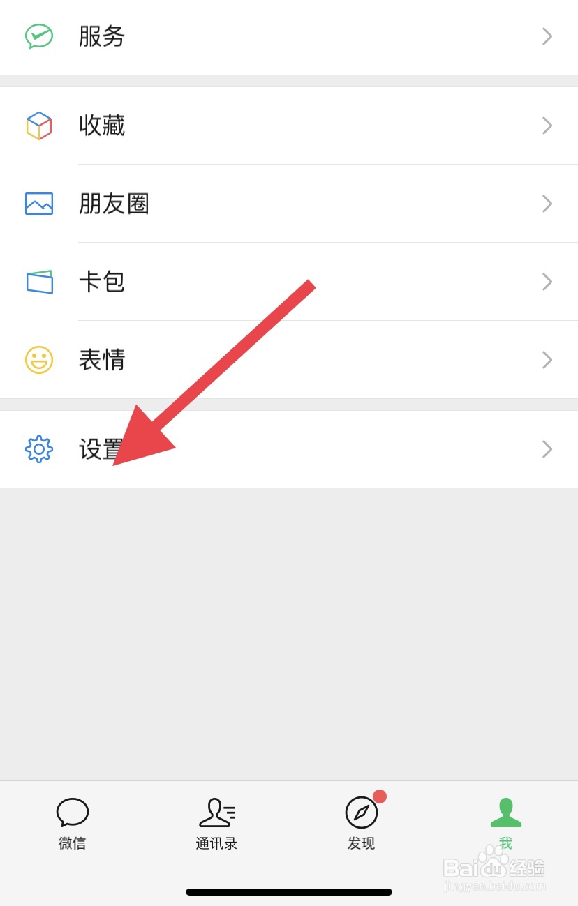 怎么设置微信朋友圈查看范围权限