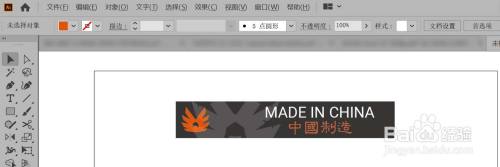 Illustrator怎样把文字和图形进行扇形变形 百度经验