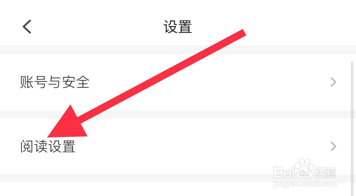 掌阅精选如何开启护眼模式