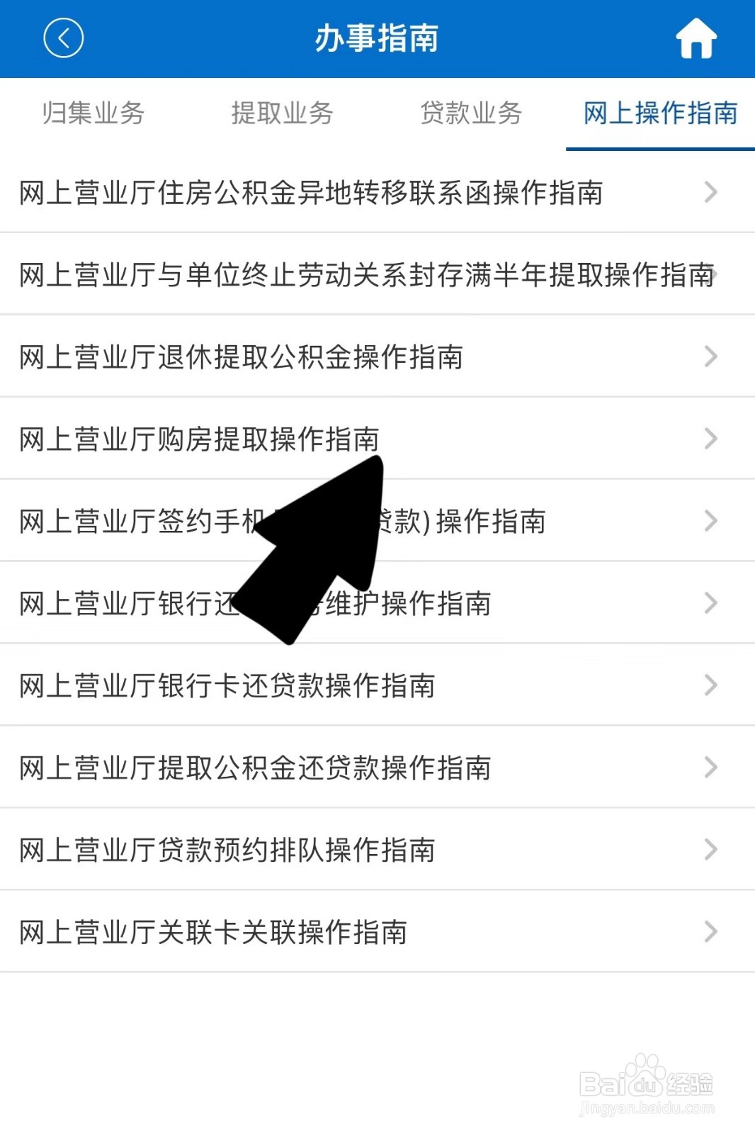 公积金提取银行卡校验失败