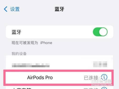 airpods pro在哪更新固件