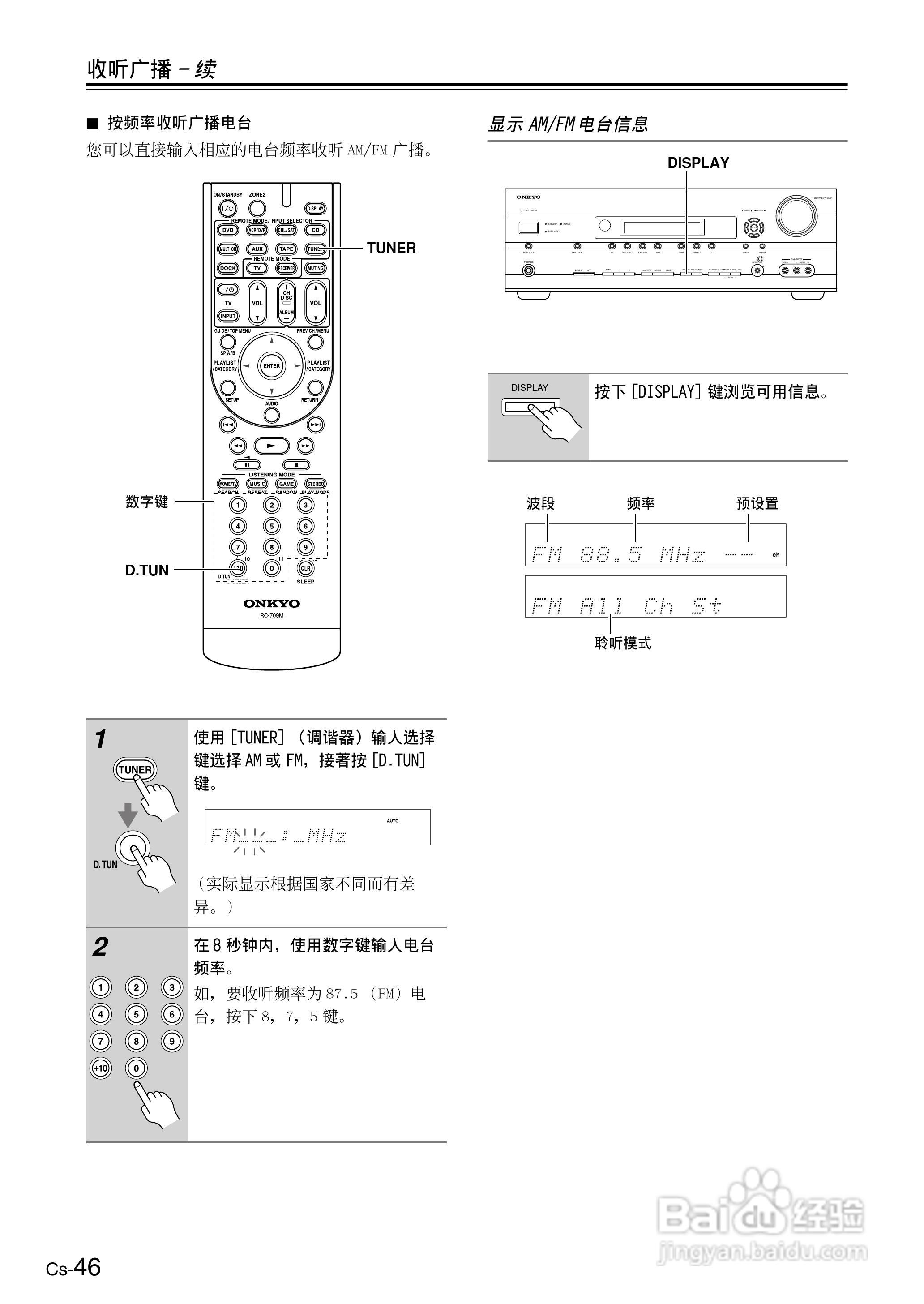 ONKYO TX-SR506AV接收机使用手册:[5]