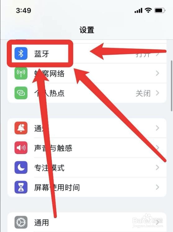 iphone蓝牙搜不到设备