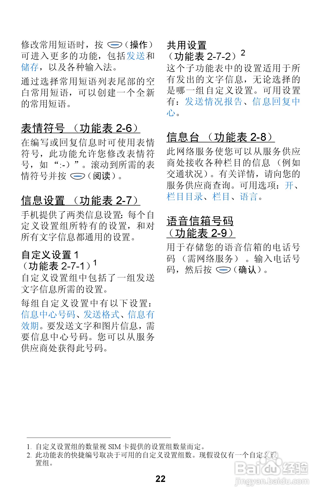 诺基亚3310手机使用说明书:[3]