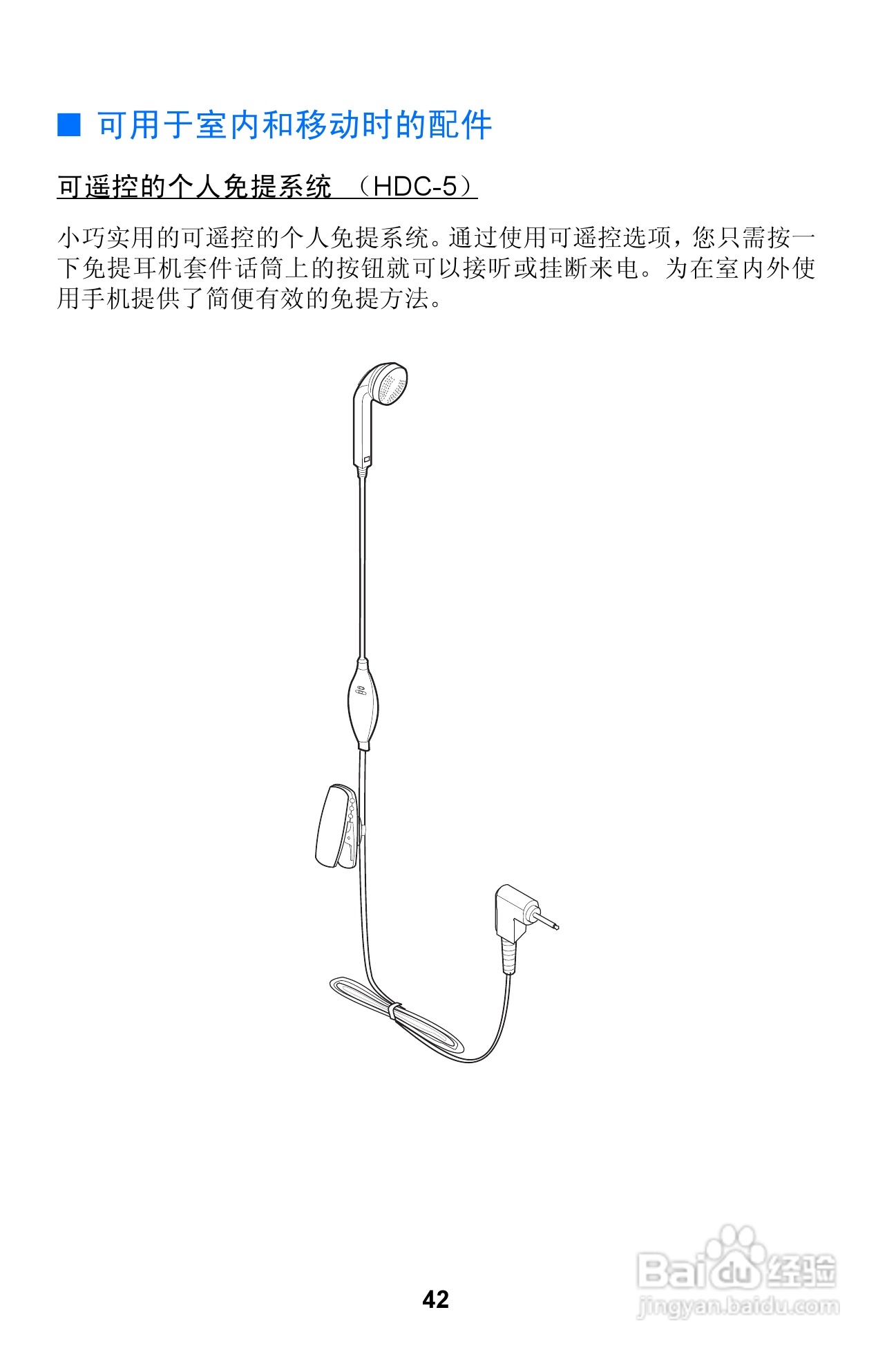 诺基亚3310手机使用说明书:[5]