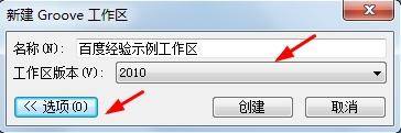 SharePoint Workspace 使用技巧（1）
