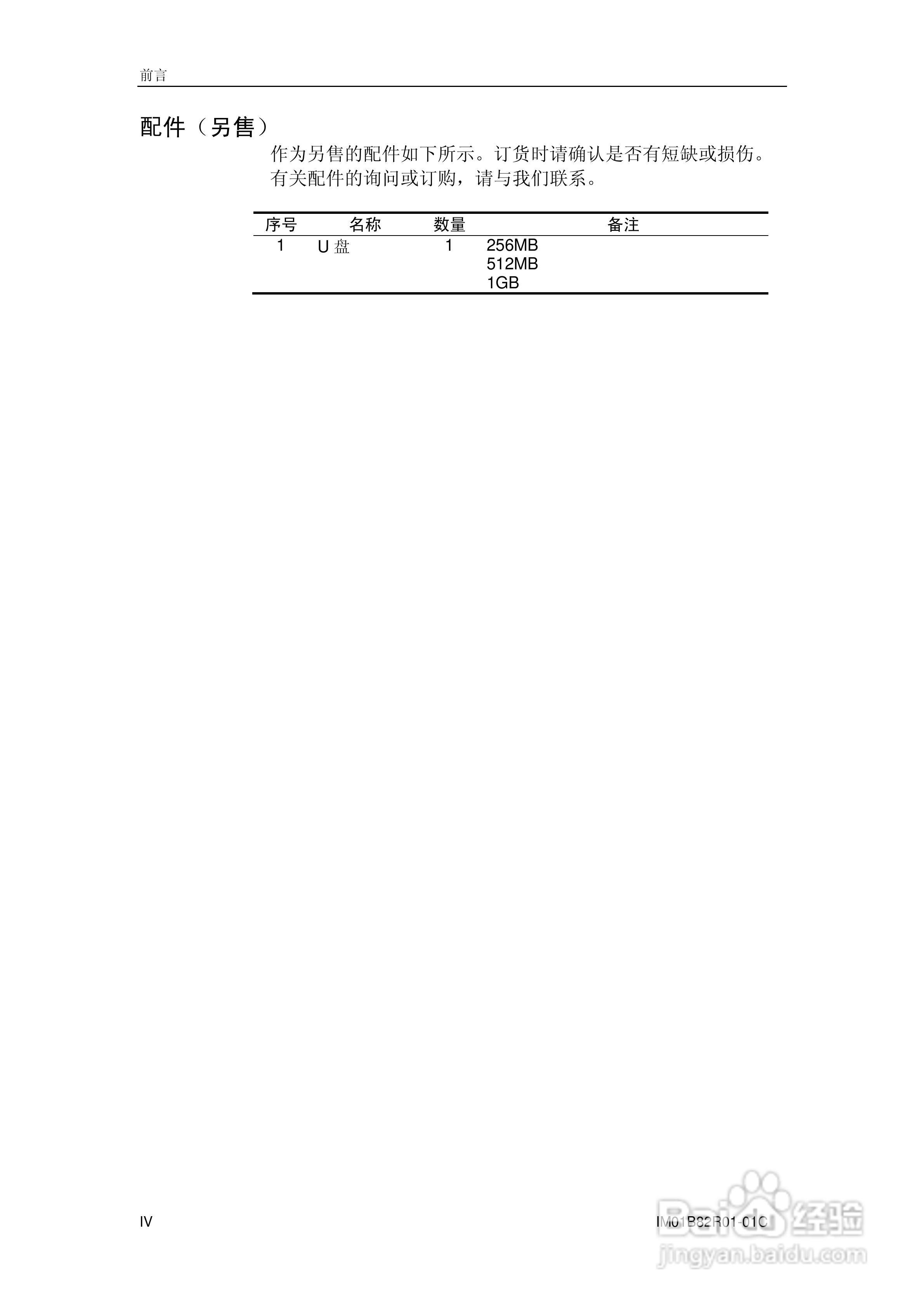 VX8100R记录仪使用说明书:[1]