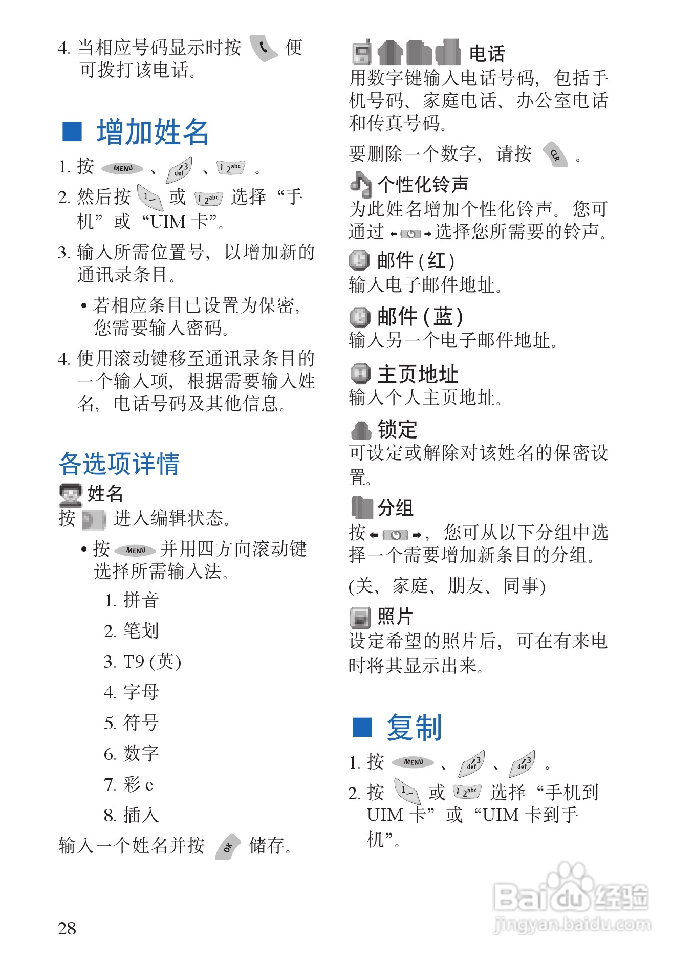 诺基亚6135手机使用说明书:[3]