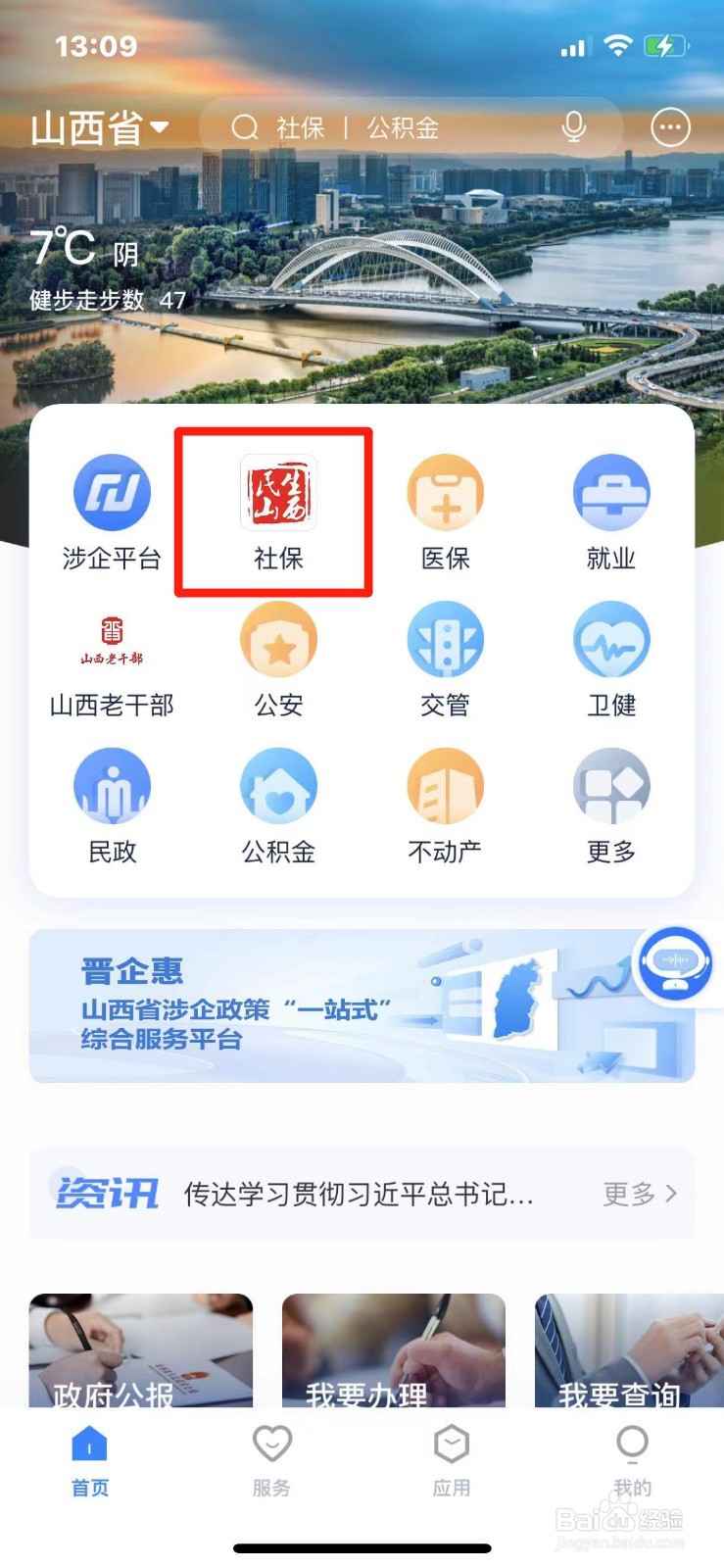 山西省养老金如何测算