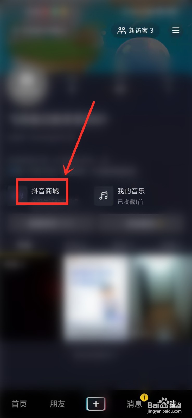 抖音38节购物优惠券哪里领