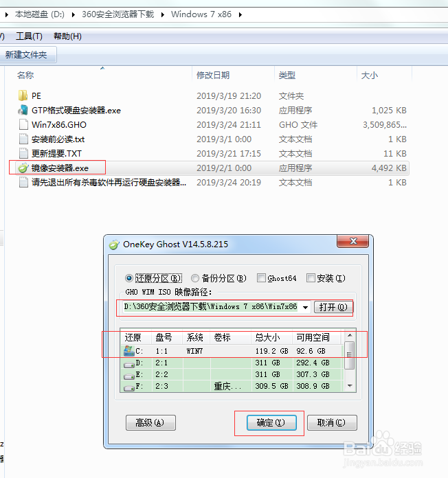 没有U盘或者光驱怎么重装系统