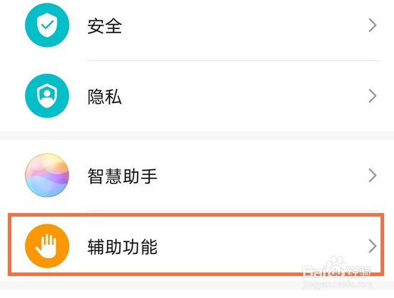 华为nova8怎么关闭触屏就亮功能