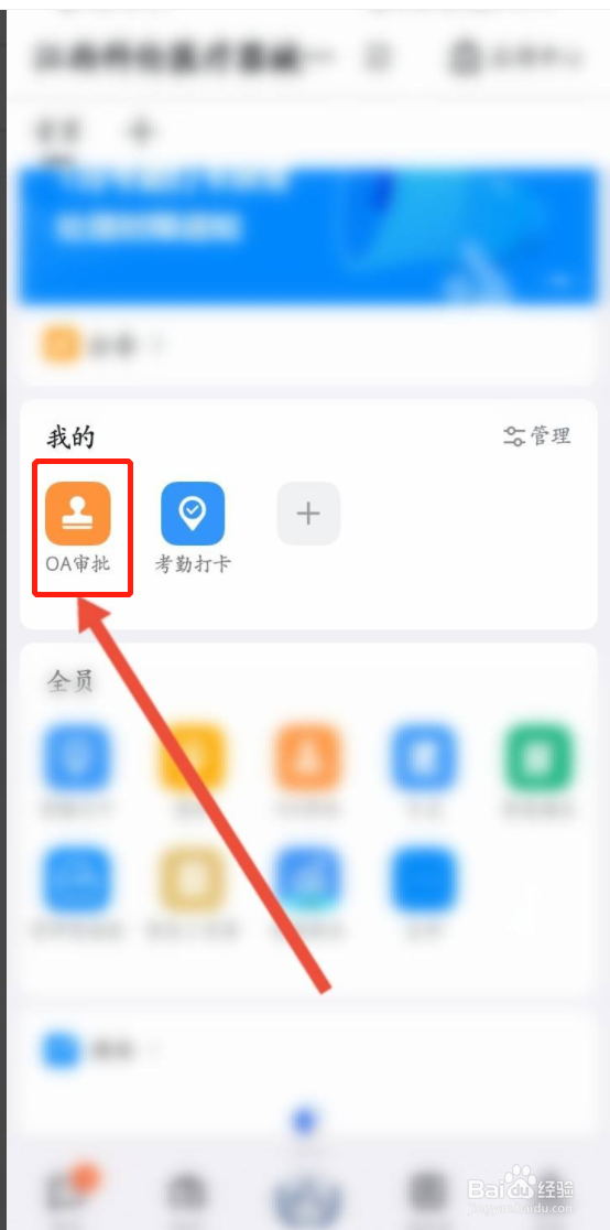 钉钉外出申请在哪？