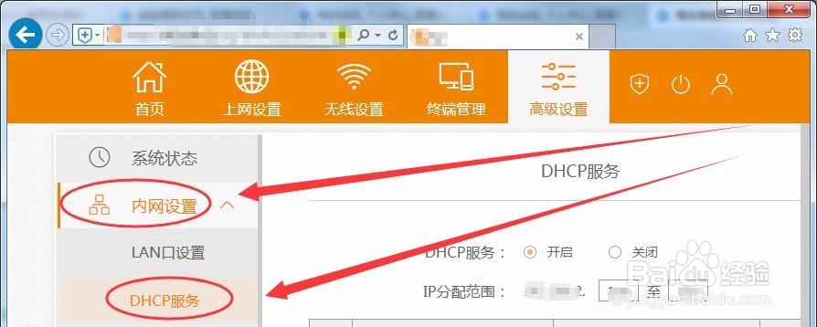 ipad2连接无线网后怎么才能不断开