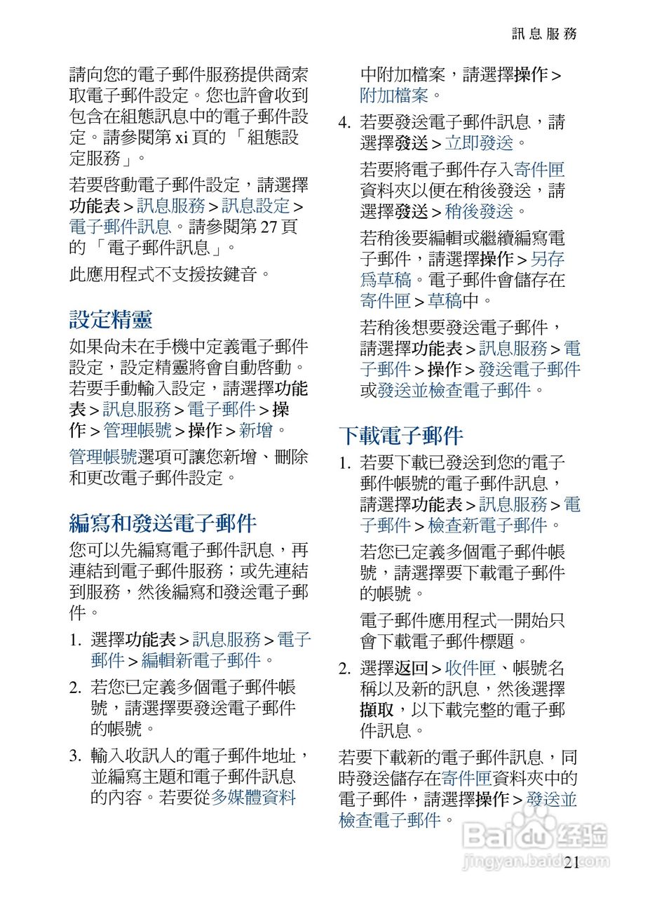 诺基亚7373手机使用说明书:[4]