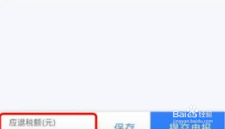 怎么退税申报2022