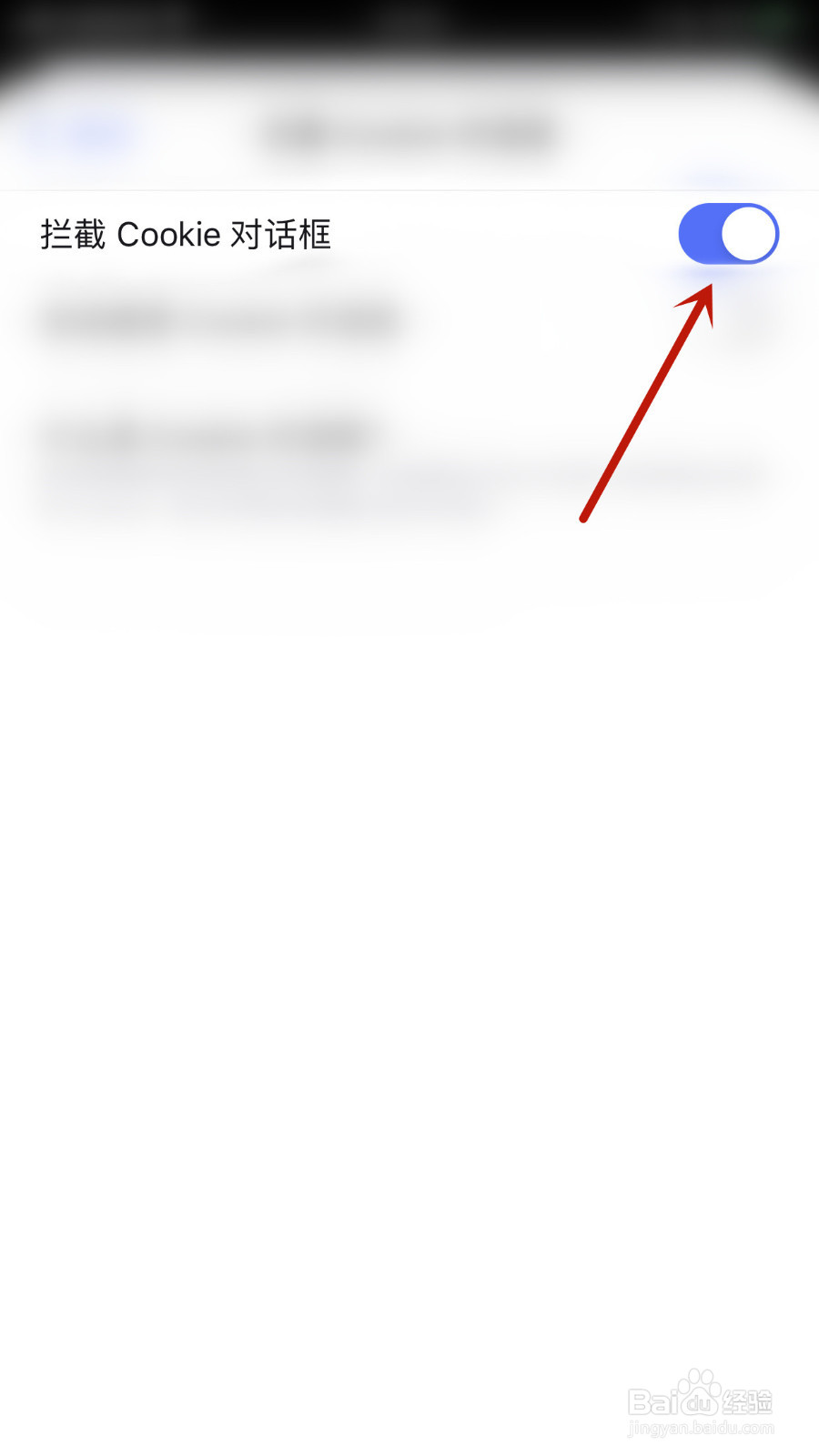 如何设置Oprea拦截Cookie对话框停用