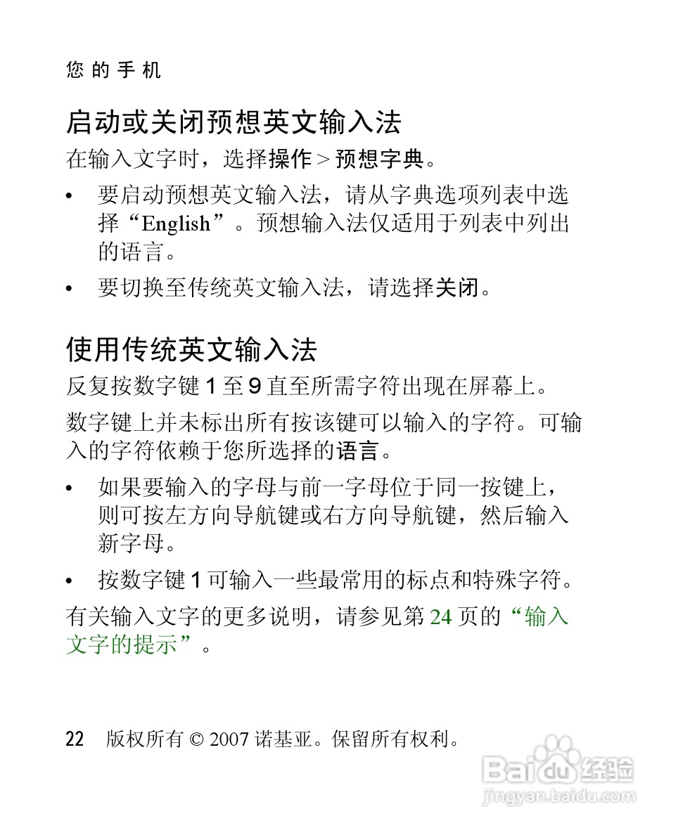 诺基亚1200手机使用说明书:[3]