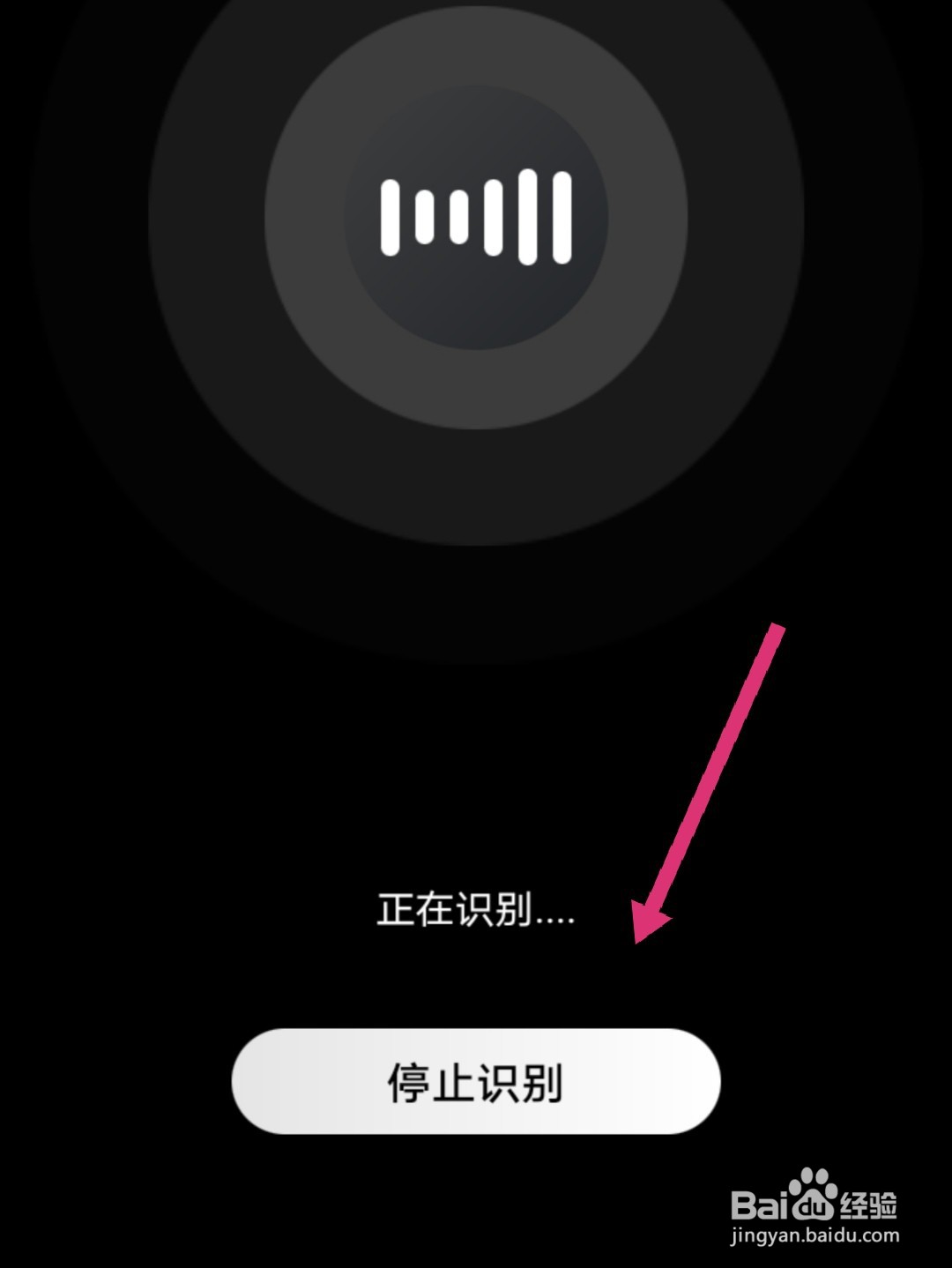 酷我音乐怎么听歌识曲