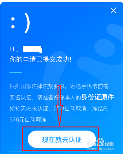 如何用支付宝办理移动花卡