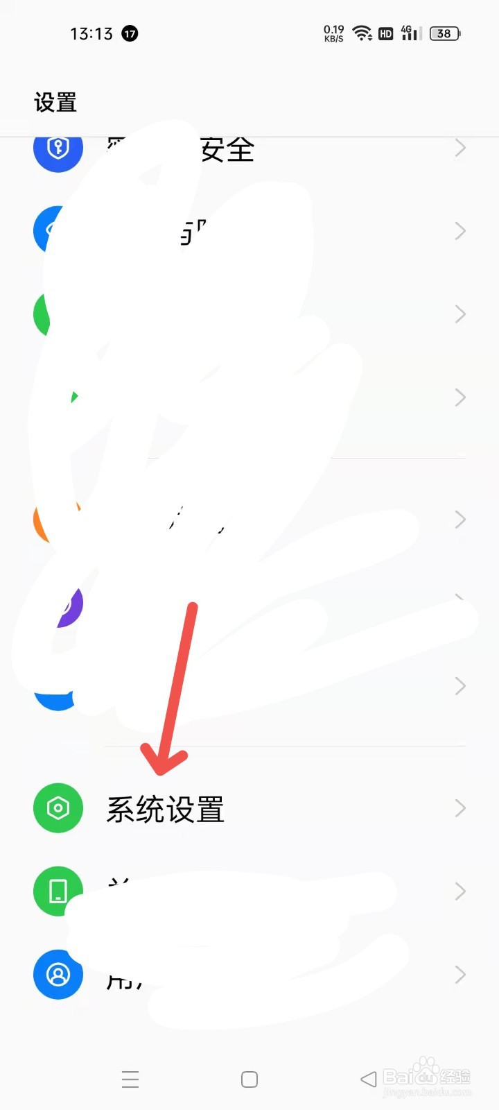 屏幕底部按键设置