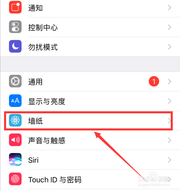 iPhone7plus怎么换墙纸