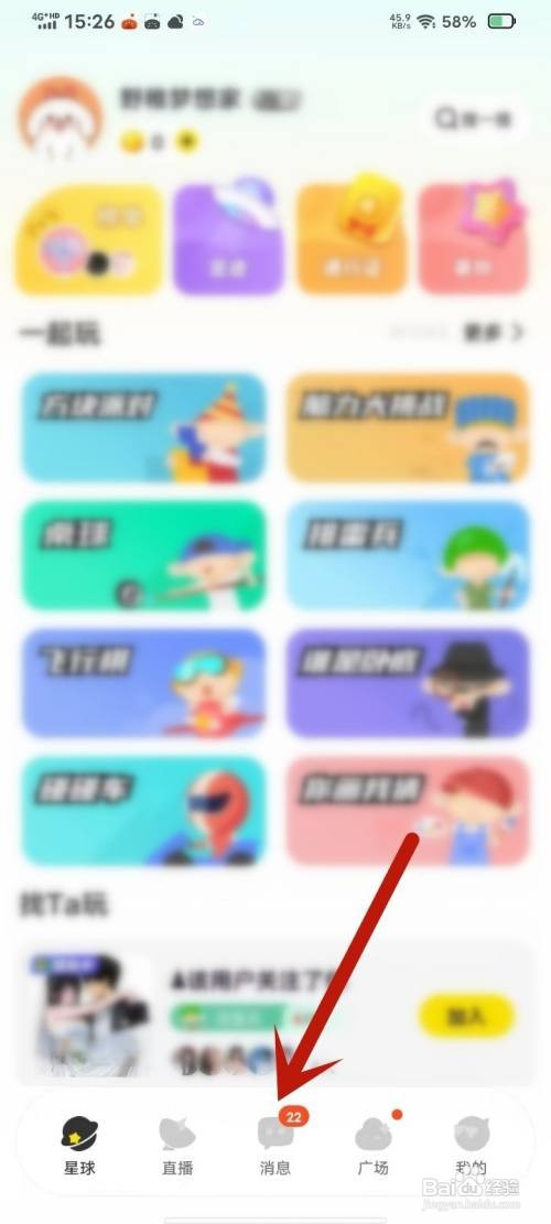 如何使用引力星球APP清除未读消息气泡