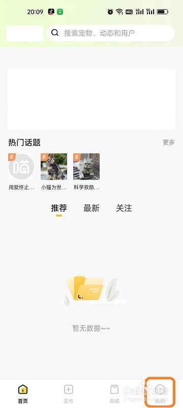 如何查看附近有喵APP的版本号