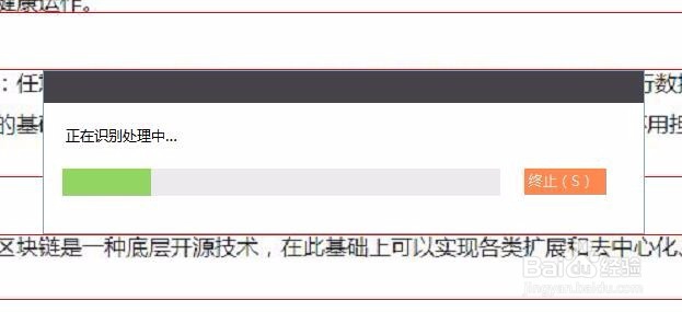 怎么把图片转化为文字 如何把图片文字存为word