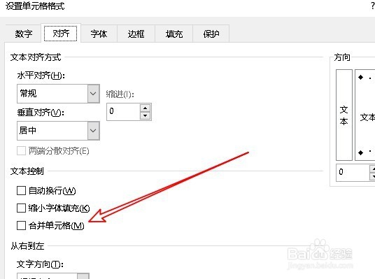 excel2016怎么样合并单元格 如何合并单元格