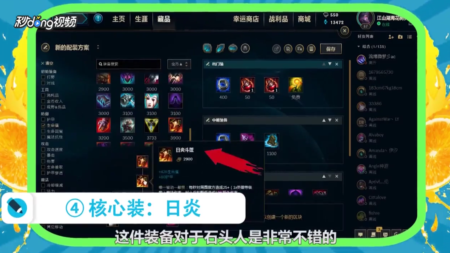 LOL英雄联盟S8石头人墨菲特上单攻略