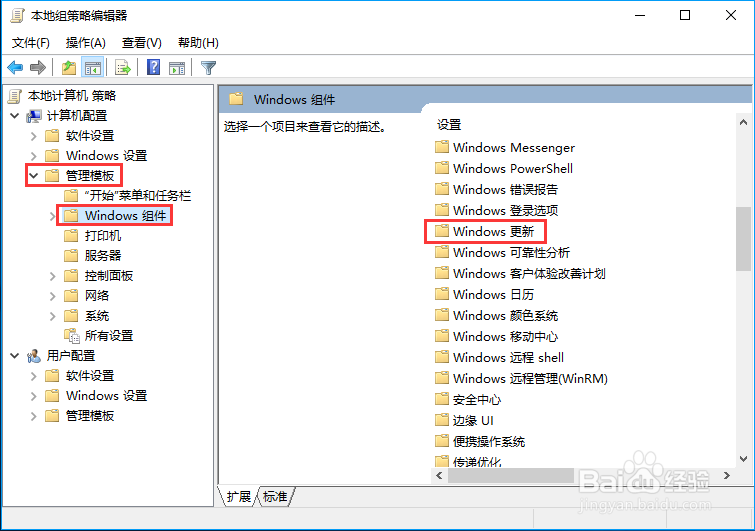 每次关机都要安装更新怎么取消更新