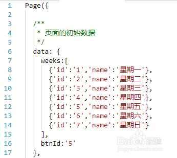 如何使用微信小程序动态控制样式类发生改变显示