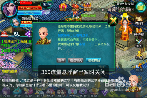 ​遇仙谜题任务之破译碑文攻略