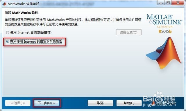 matlab 2016a安装教程