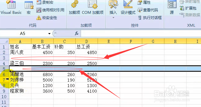 excel中宏是怎么运用的