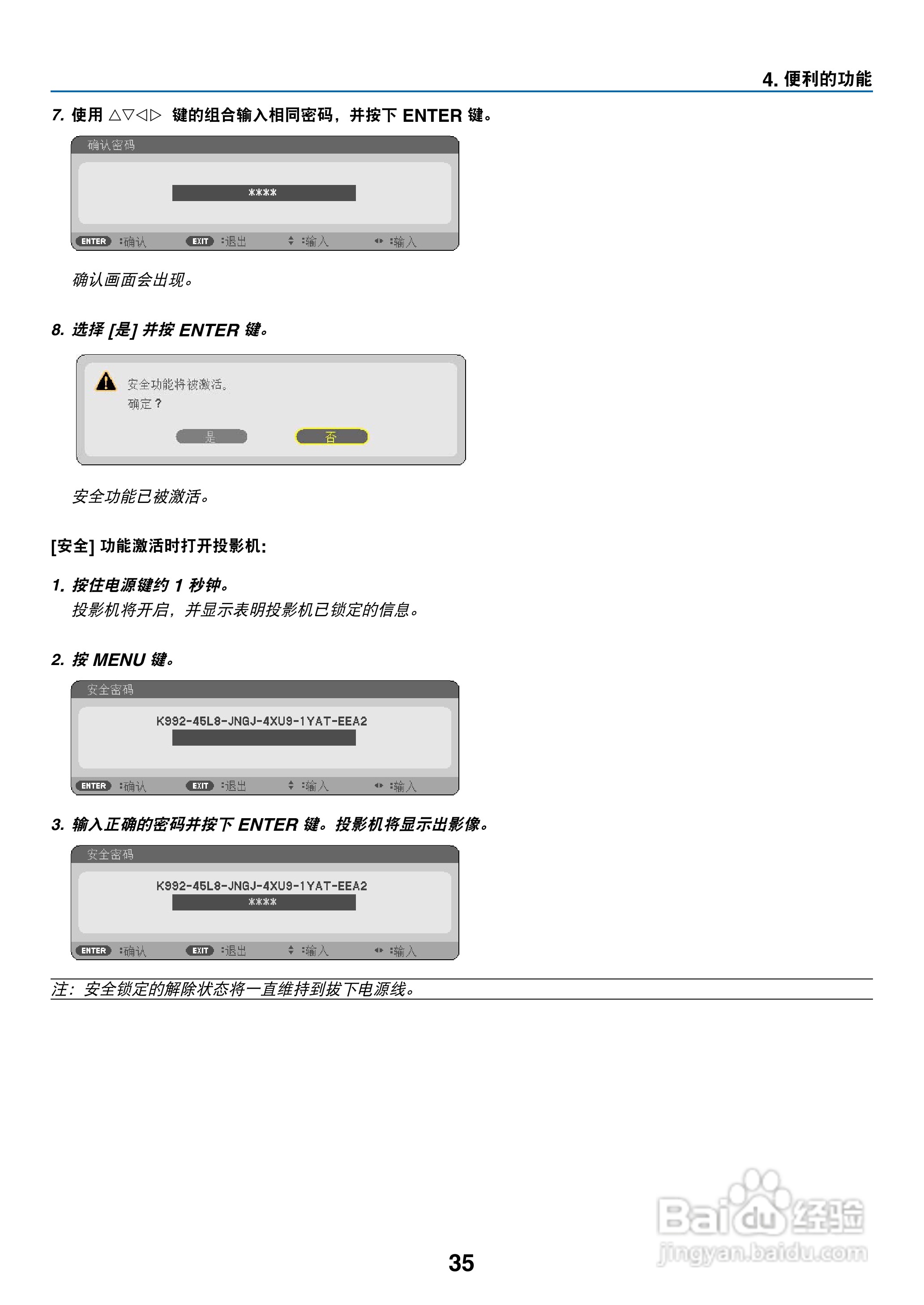 日电NP-V260W+投影机说明书:[5]