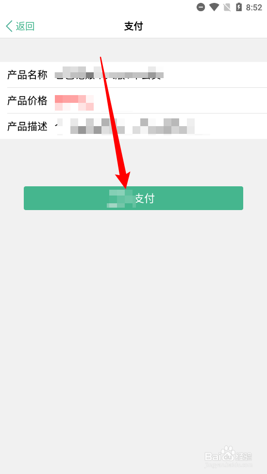 仓巴记账app如何开通个人版会员