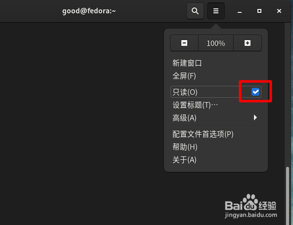 Fedora终端怎么设置只读